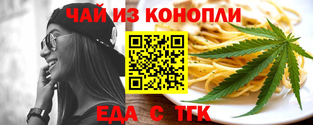 Печенье с ТГК конопля  Вход с VPN  Звенигород 