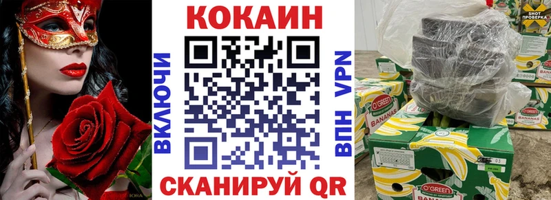 КОКАИН 97%  даркнет официальный сайт  Звенигород  как найти закладки 