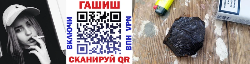 купить закладку  Звенигород  ГАШ гашик 