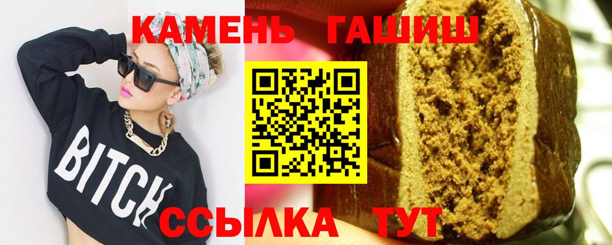 Гашиш Ice-O-Lator Звенигород