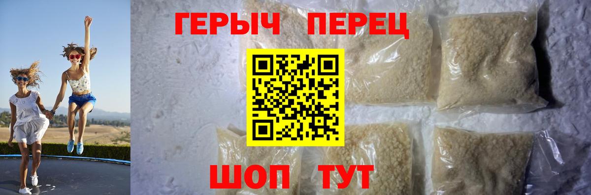 Героин белый Звенигород