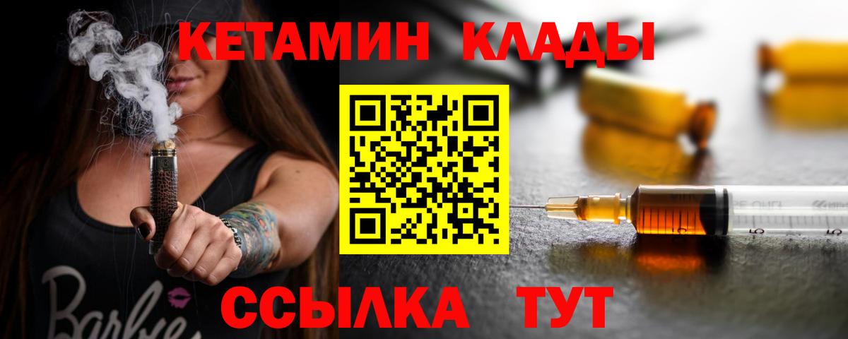 Кетамин VHQ  KRAKEN ССЫЛКА  Звенигород  Кетамин ketamine  Вход с VPN 