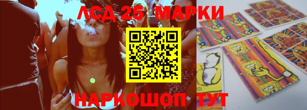 LSD-25 экстази ecstasy  Лсд 25 экстази кислота  Вход с VPN  Звенигород 