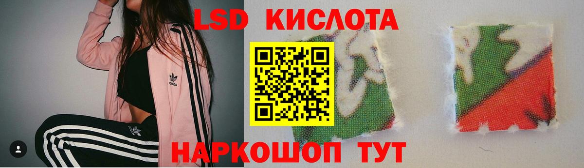 LSD-25 экстази кислота Звенигород