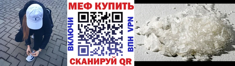 Мефедрон VHQ Звенигород