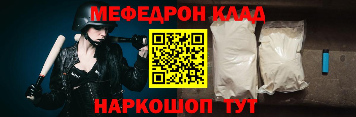 МЕФ Звенигород