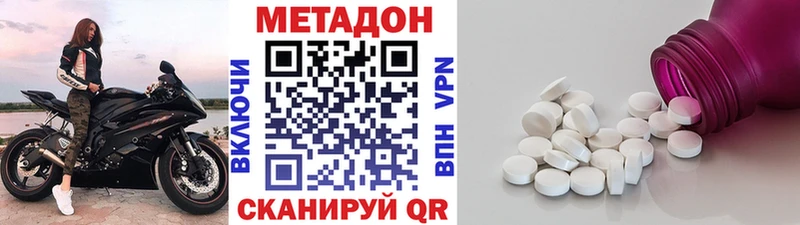 Метадон кристалл Звенигород