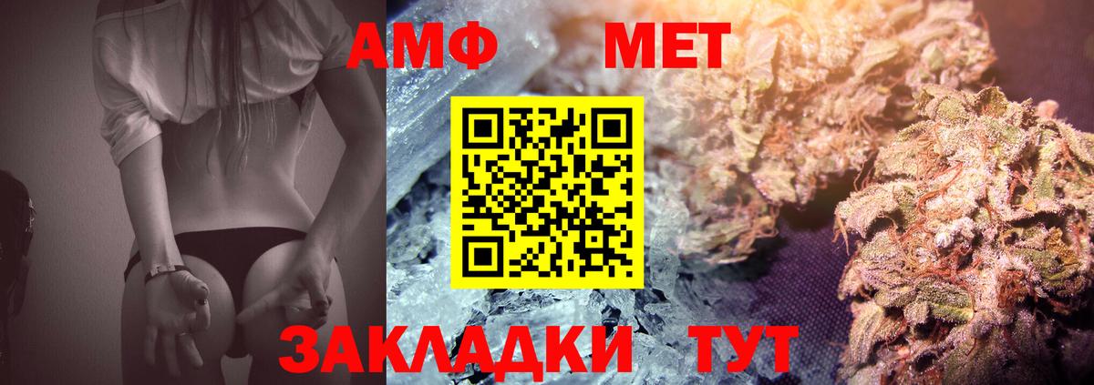 Метамфетамин пудра  МЕТАМФЕТАМИН  Вход с VPN  Звенигород  Метамфетамин пудра 