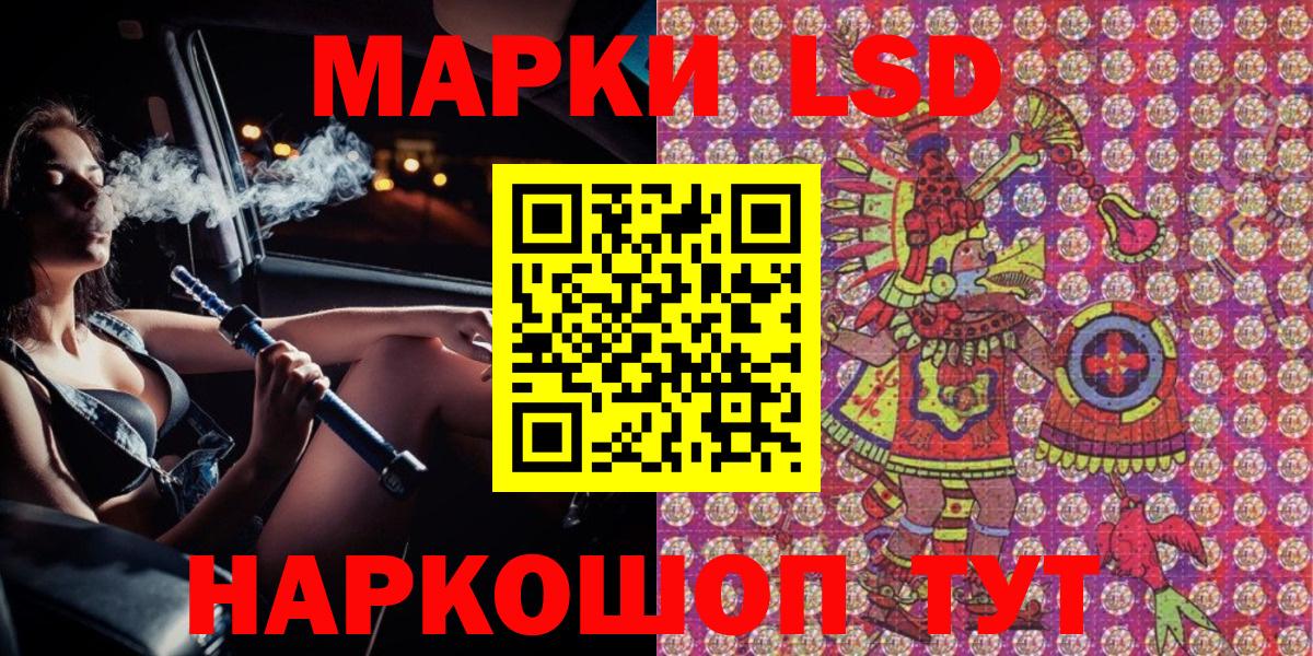 Звенигород  Марки N-bome  Наркотические марки 1,5мг  Вход с VPN  Наркотические марки 1,5мг 