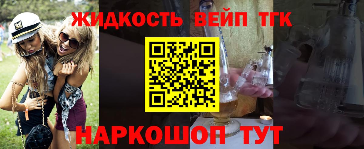 Звенигород  ТГК гашишное масло  Вход с VPN 