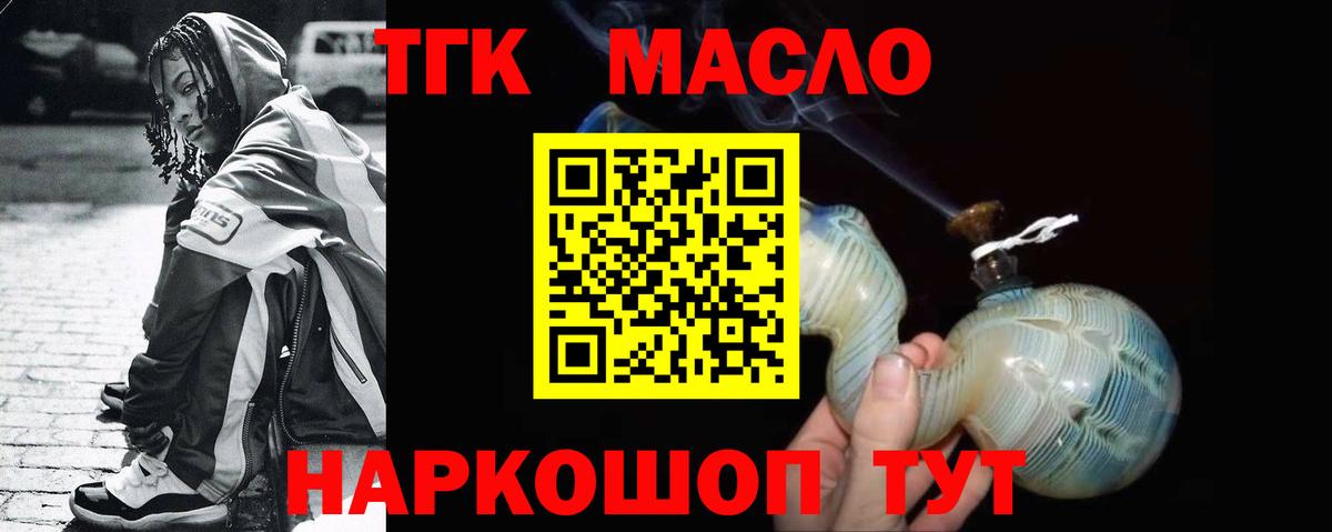 ТГК вейп Звенигород