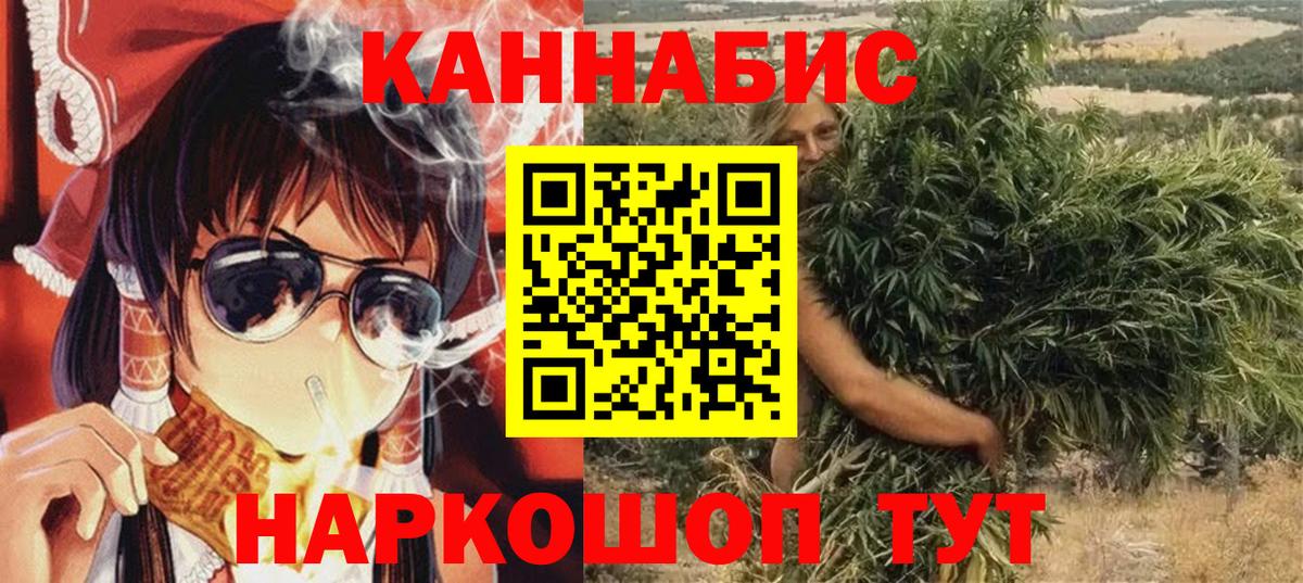 Каннабис марихуана  МАРИХУАНА тримм  Вход с VPN  Звенигород 